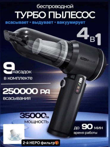 Prime House PRH -78 0.2 л черный