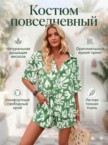 Костюм повседневный Special_one зеленый