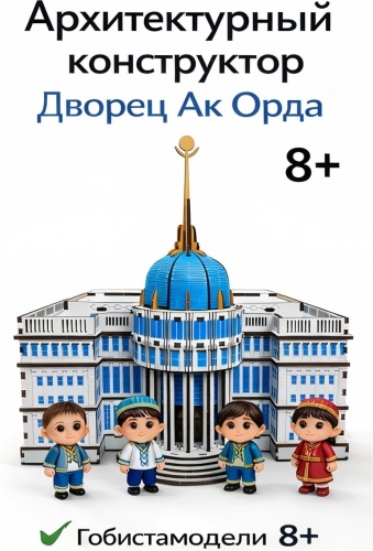 Модель Здание tinyfeet M-1128