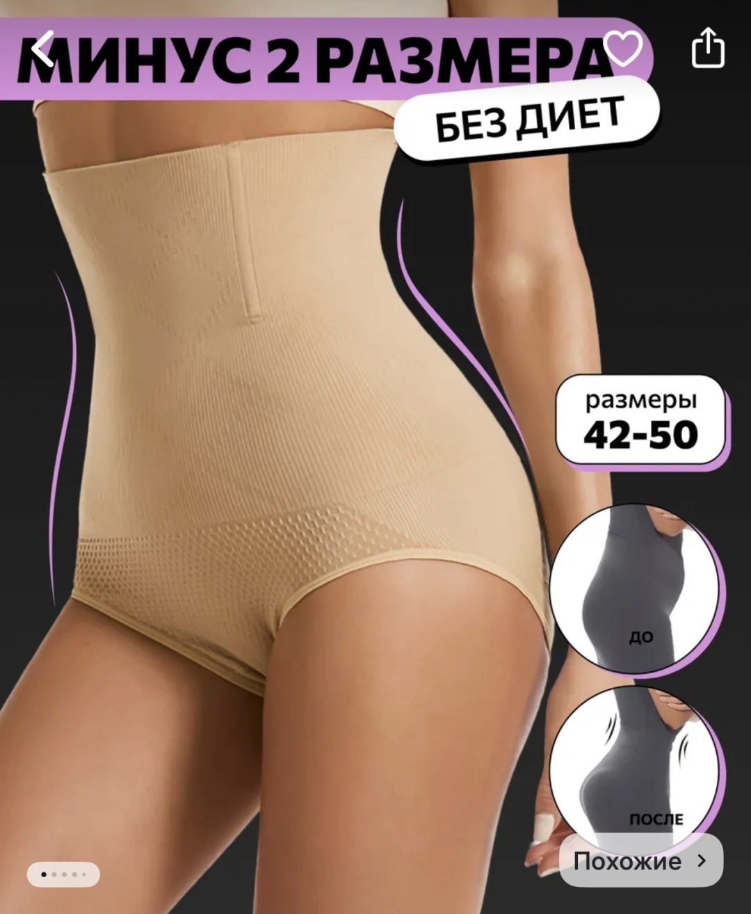 Трусы бежевый