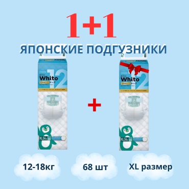 Подгузники Whito XL, 68 шт