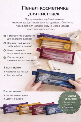 Пенал-косметичка Пенал-косметичка, застежка молния, мультиколор