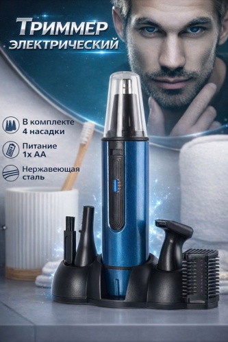 Retbox триммер C330 синий