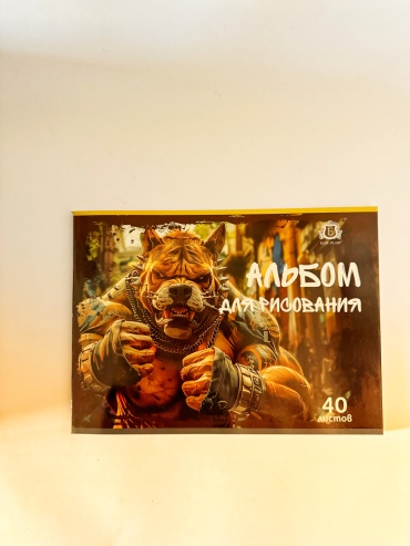Альбом для рисования 40л.