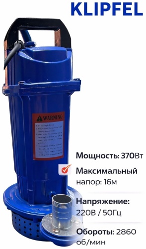 Насос погружной канализационная установка дренажный KLIPFEL QDX1.5-16-0.37
