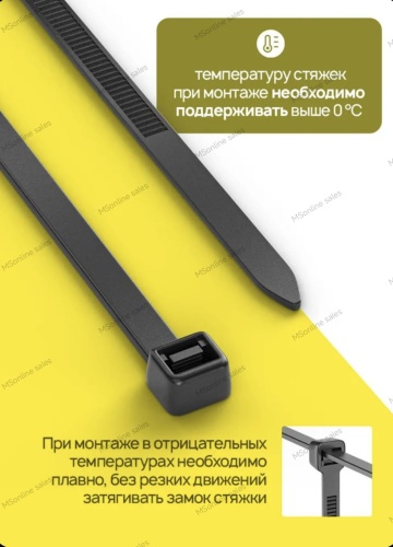 Кабельная стяжка MS Крепеж 150х2.5 мм, пластик 100 шт
