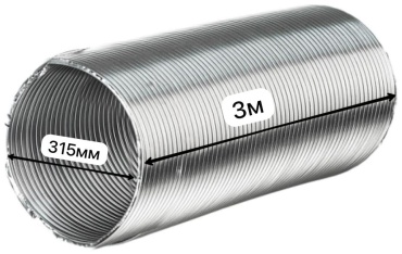 ZERNBERG гибкий воздуховод Zern Алювент 3м d315мм 315 мм