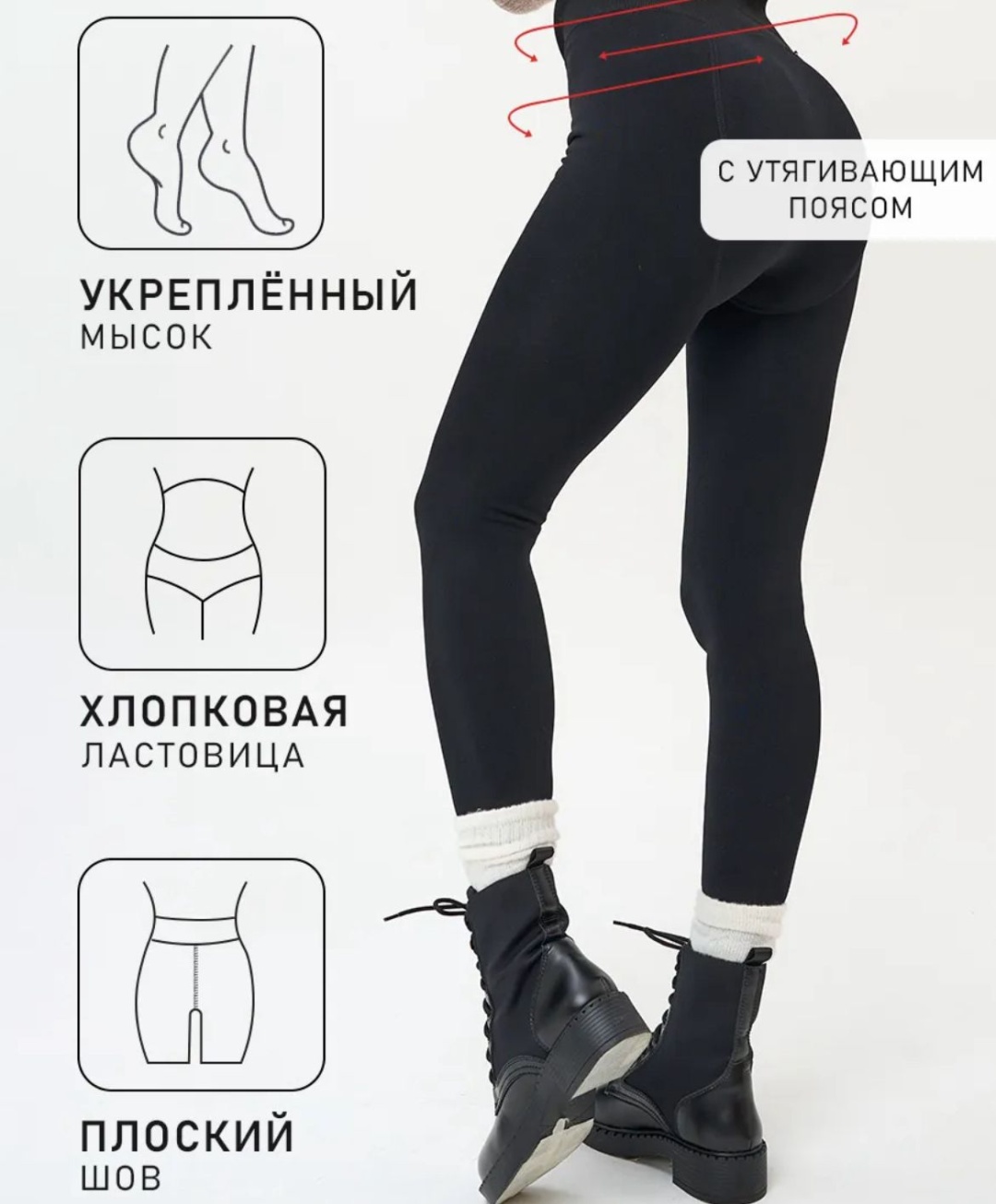 Леггинсы черный