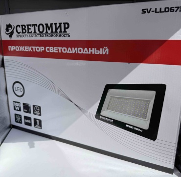 Прожектор300W IP66 черный