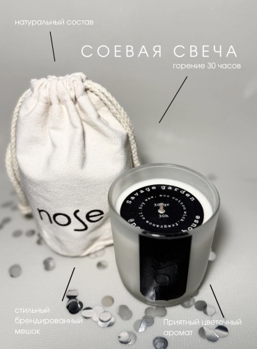 Ароматическая свеча Премиальная соевая свеча 9 см, 1 шт