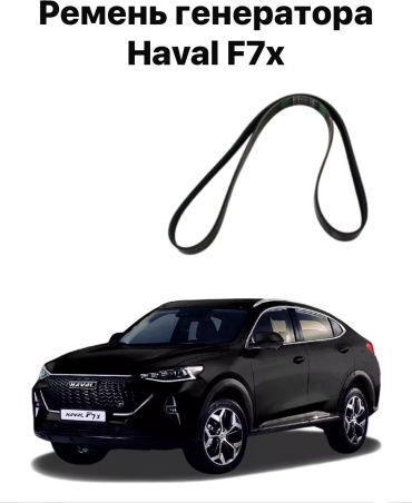 4Drive ремень 1025011XEB12