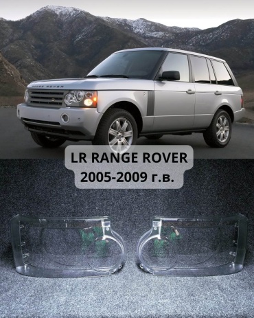Стекло фары RR0138350503