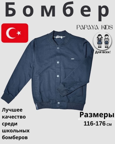 Бомбер Fagis синий