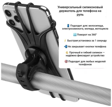 Держатель RONED черный
