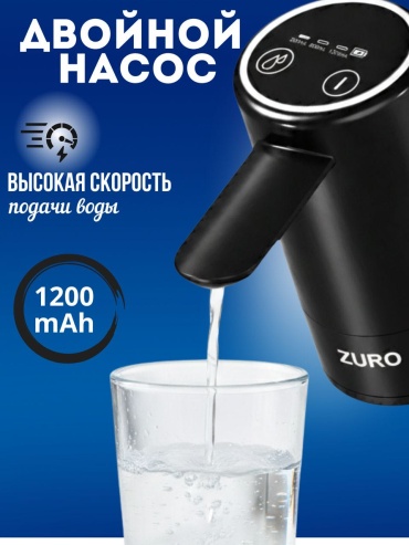ZURO Water Dıspenser черный
