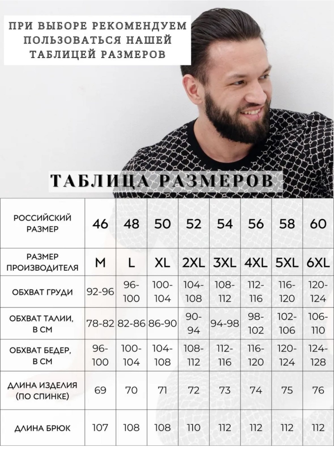 Комплект черный