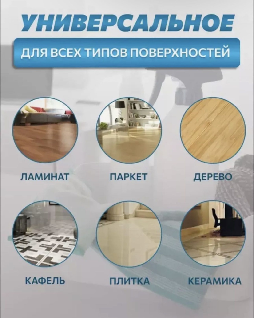 Пластины Multi effect flood cleaning slice 30 шт