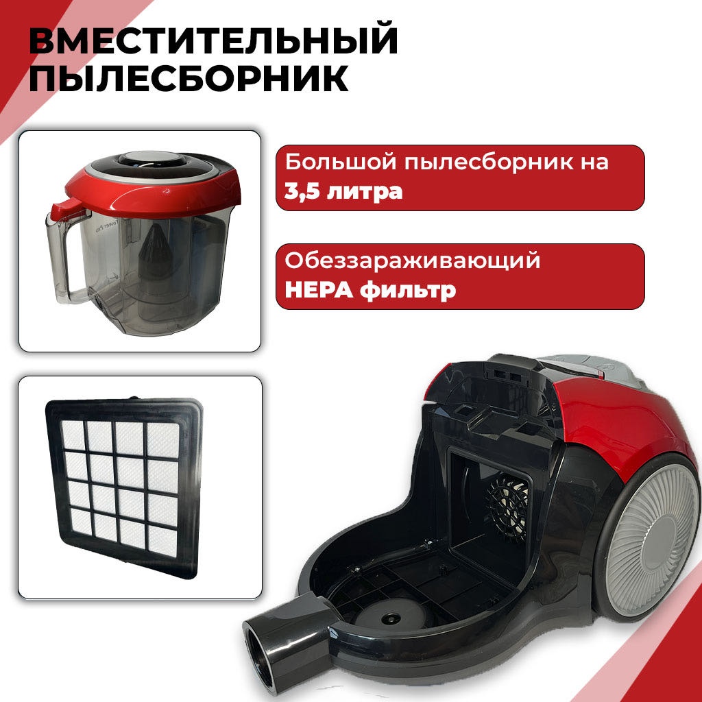 Пылесос ADM черный, красный