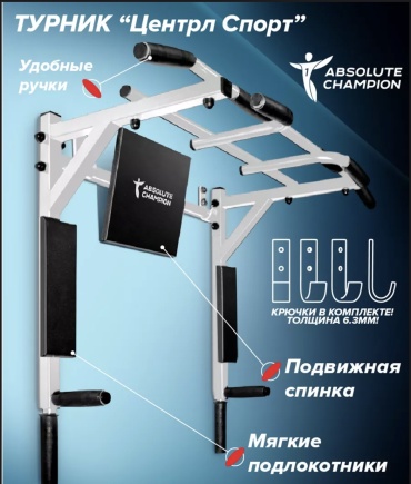 Absolute Champion 15544129_T53571305 белый