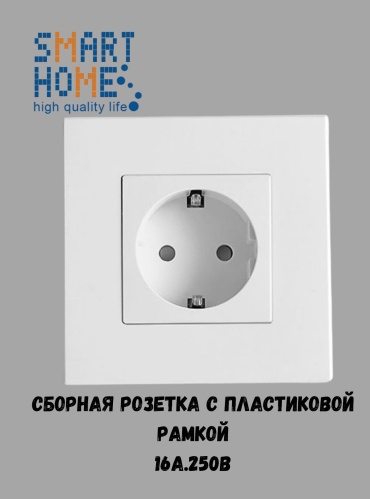 Розетка SMART HOME MP010_P2-1F_WT, белый