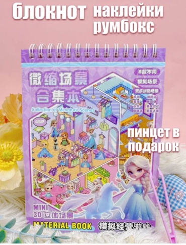 Румбокс Эльза (Холодное сердце)