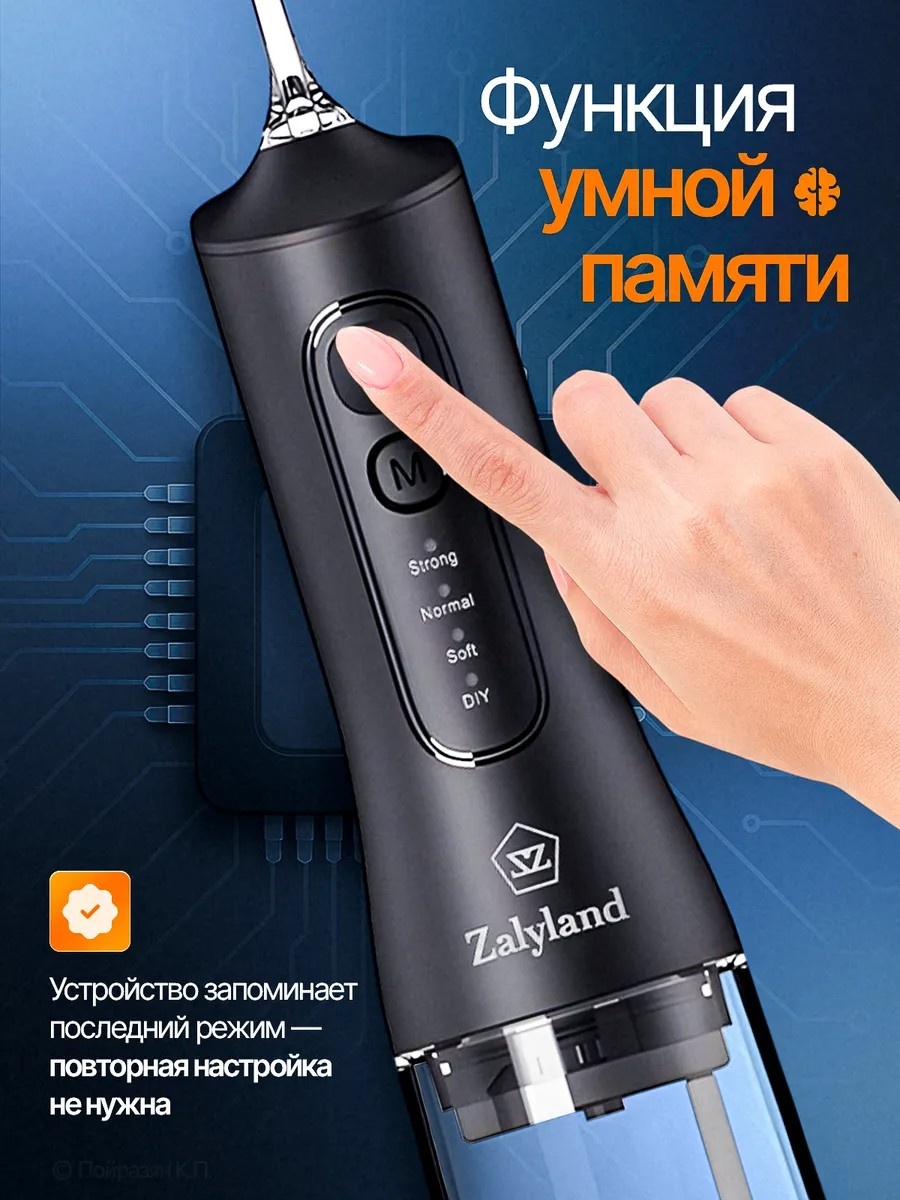 Zalyland ирригатор ирригатор для брекетов импульсный, портативный