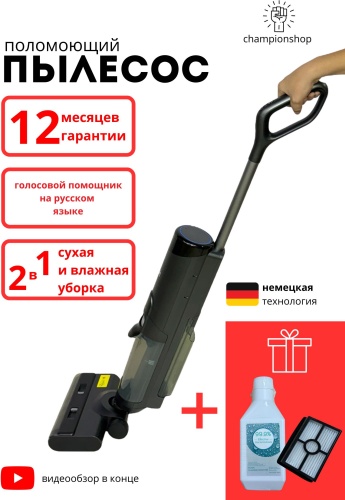Пылесос Champion shop Y-19 PLUS AN5 серый