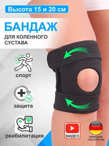 Наколенник 30183249_260663737 черный универсальный