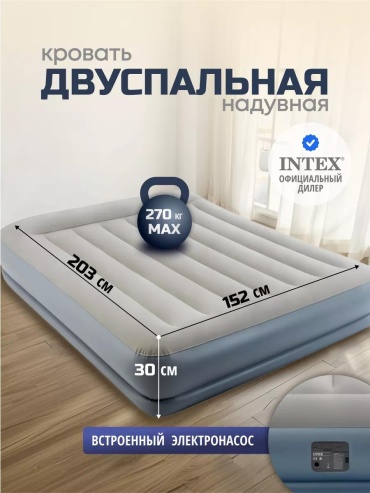Кровать D31E55AB302E768, 30x152x203 см, насос внешний, встроенный, отсутствует, внешний электрический