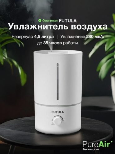 Увлажнитель воздуха Futula H2 белый