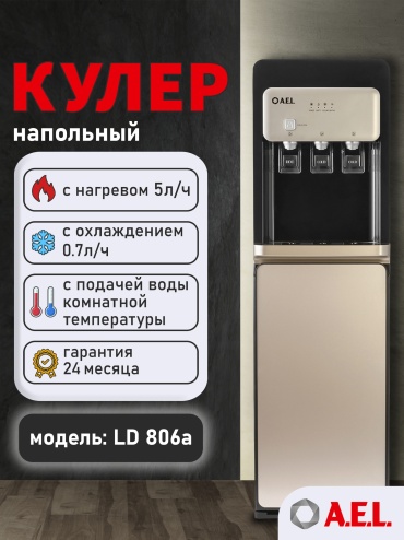 Кулер для воды A.E.L. LD-AEL-806a черный, золотистый