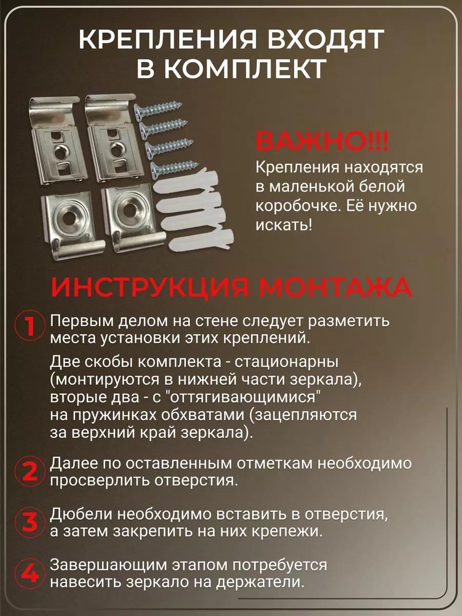 Умное зеркало настенное 10x80 см