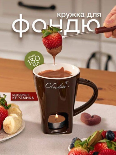 Фондю 888 3 в 1