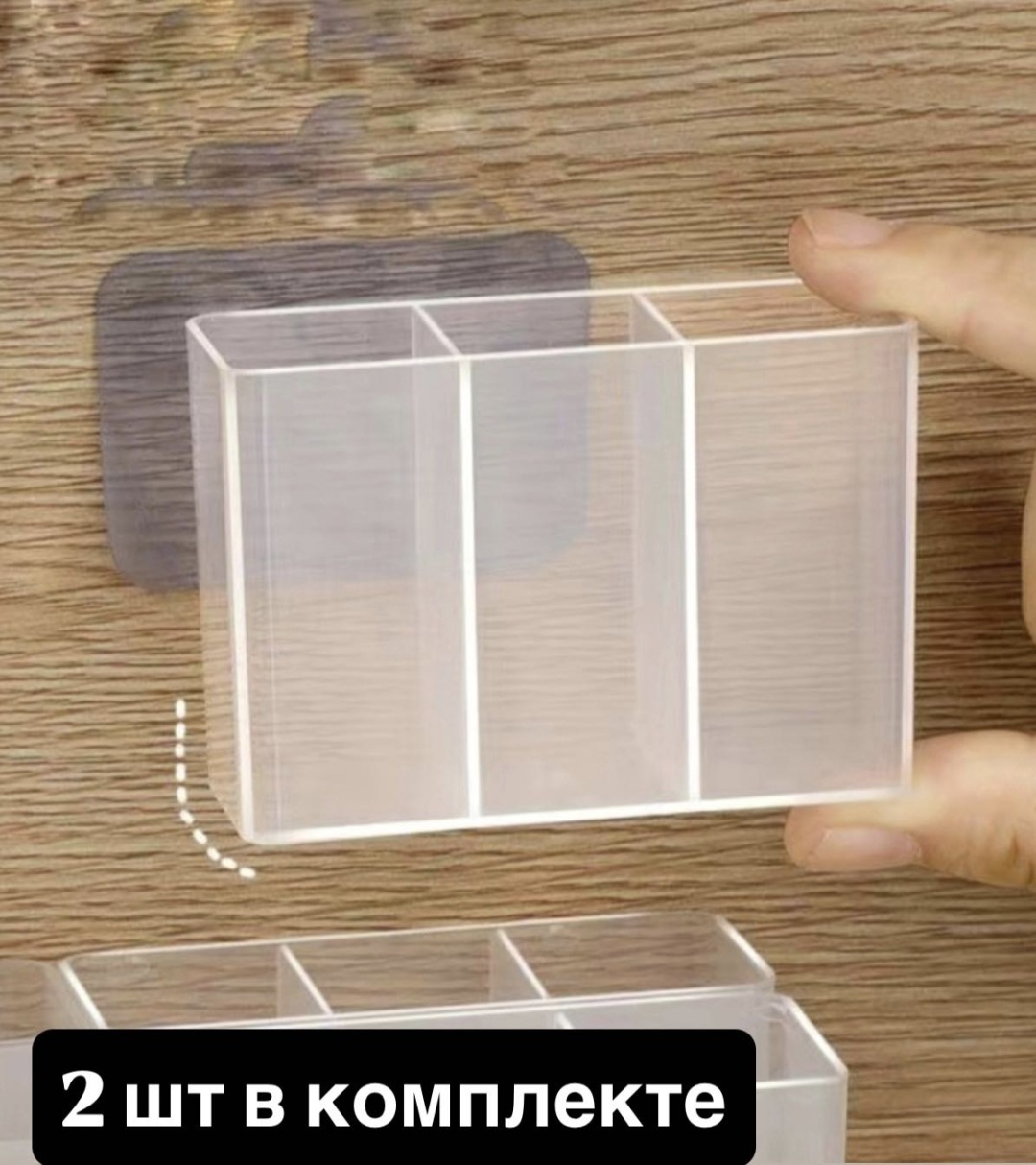 Органайзер пластик