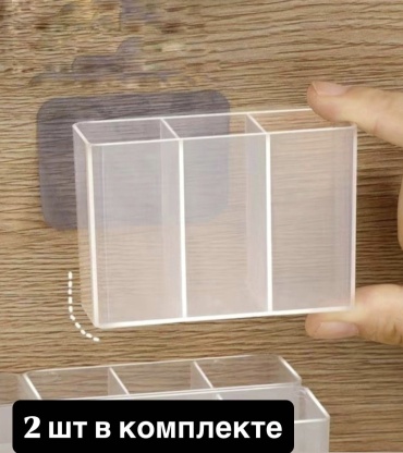 Органайзер пластик
