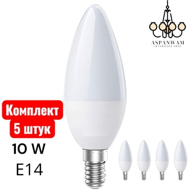 Aspanwam 10W E14, светодиодная, холодный белый