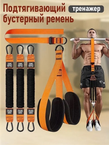 Ножной, силовой трос DIA_SH ORANGE52 3 шт 102 кг