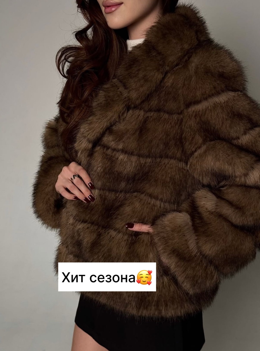 Шуба коричневый