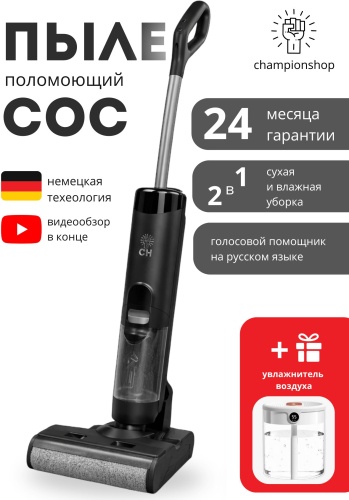 Пылесос Champion shop Y-19 PLUS AN04 серый