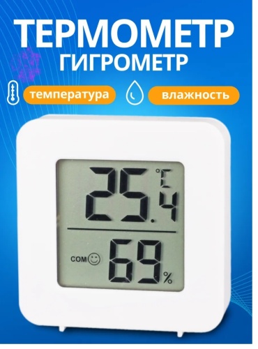 Гигрометр 716616036