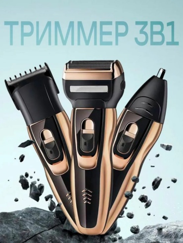 Триммер GM-015 бронзовый
