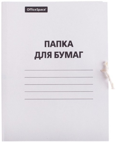 Папка Спейс Папка на завязках, А4+отсутствует, белый