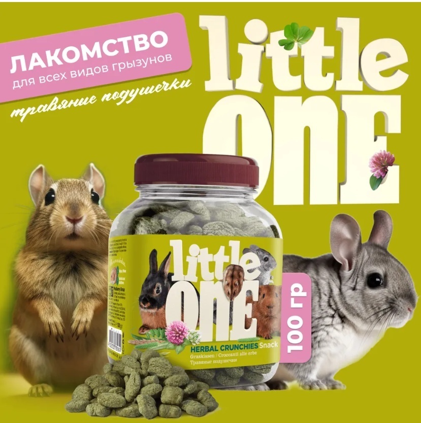 Лакомство Little One Herbal Crunchies Snack Травяные подушечки для кроликов, грызунов 100 г