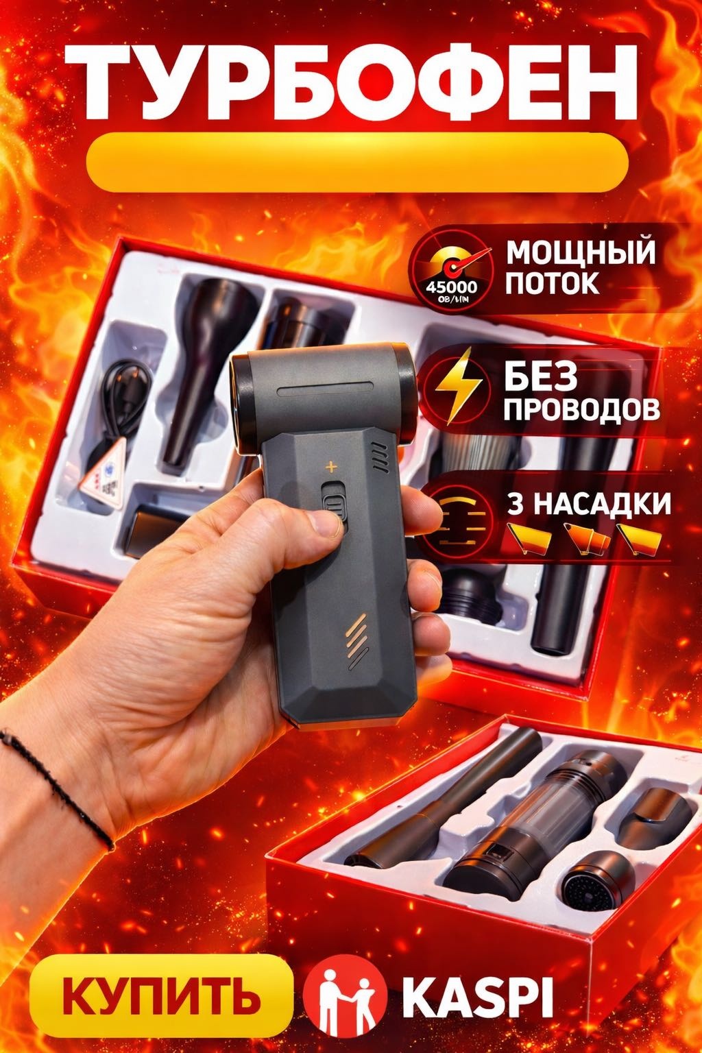 Воздуходувка 010491069