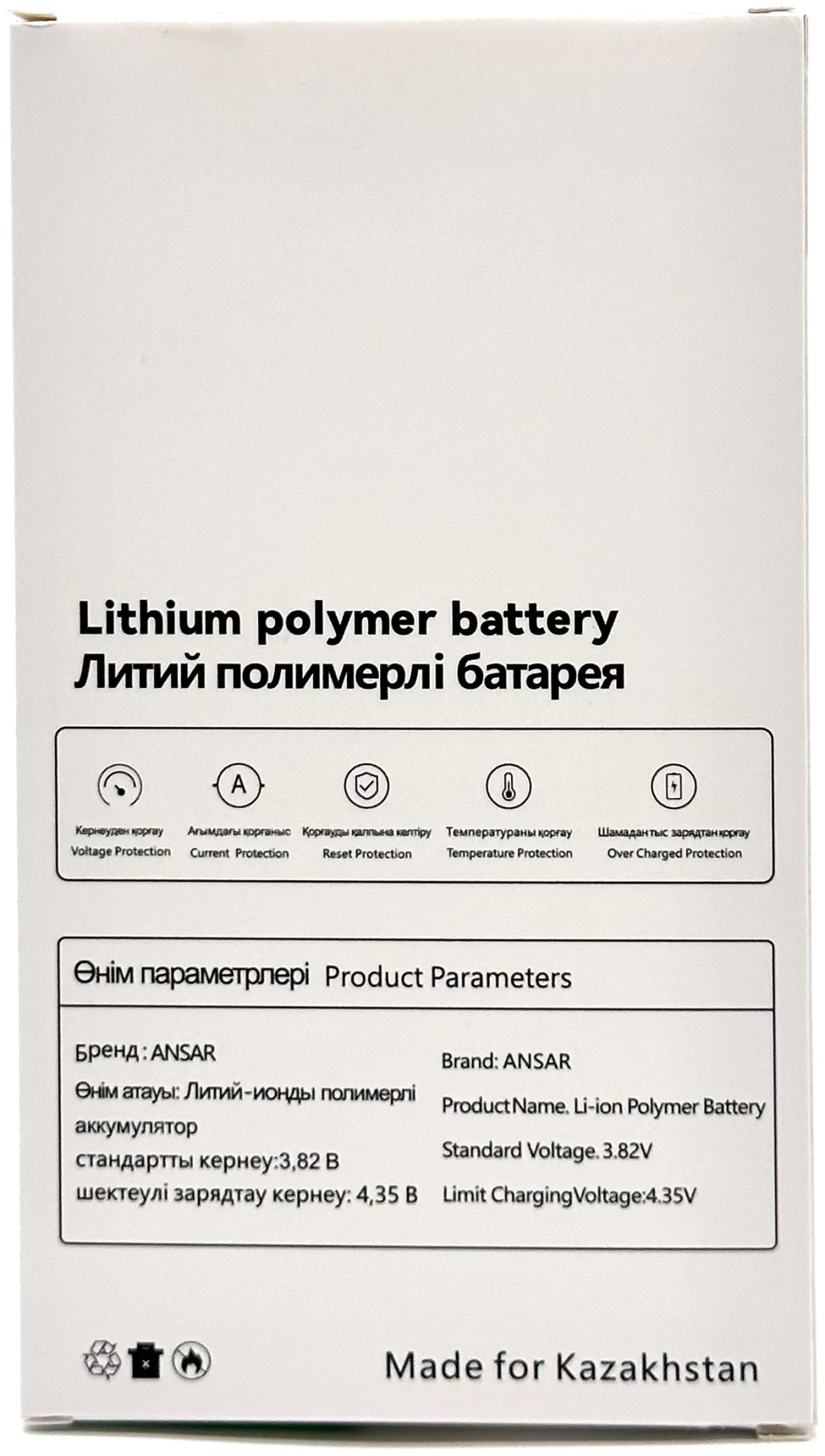 Аккумулятор Ansar для iPhone 7 2490 мАч