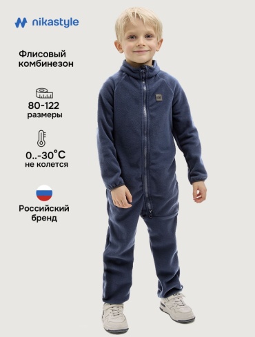 Комбинезон NIKASTYLE синий