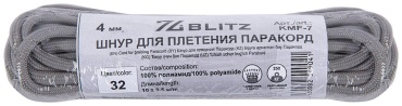 Веревка blitz KMF-7 10 м, полиамид