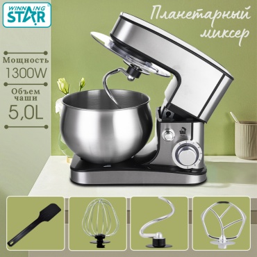 Миксер WinningStar ST-5300R черный, серебристый