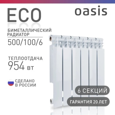 Oasis секционный Eco 500/100 биметаллический, кол-во секций: 6