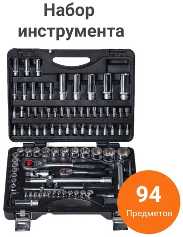 Набор автомобильный 94 предметов Force 4941R